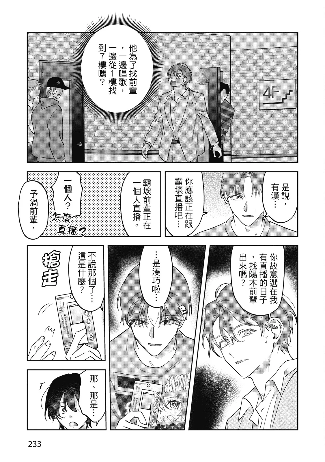หน้า 235
