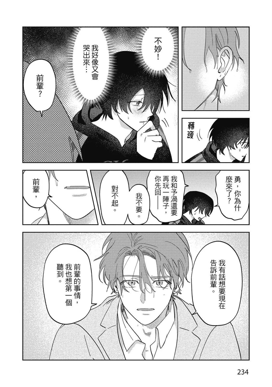 หน้า 236