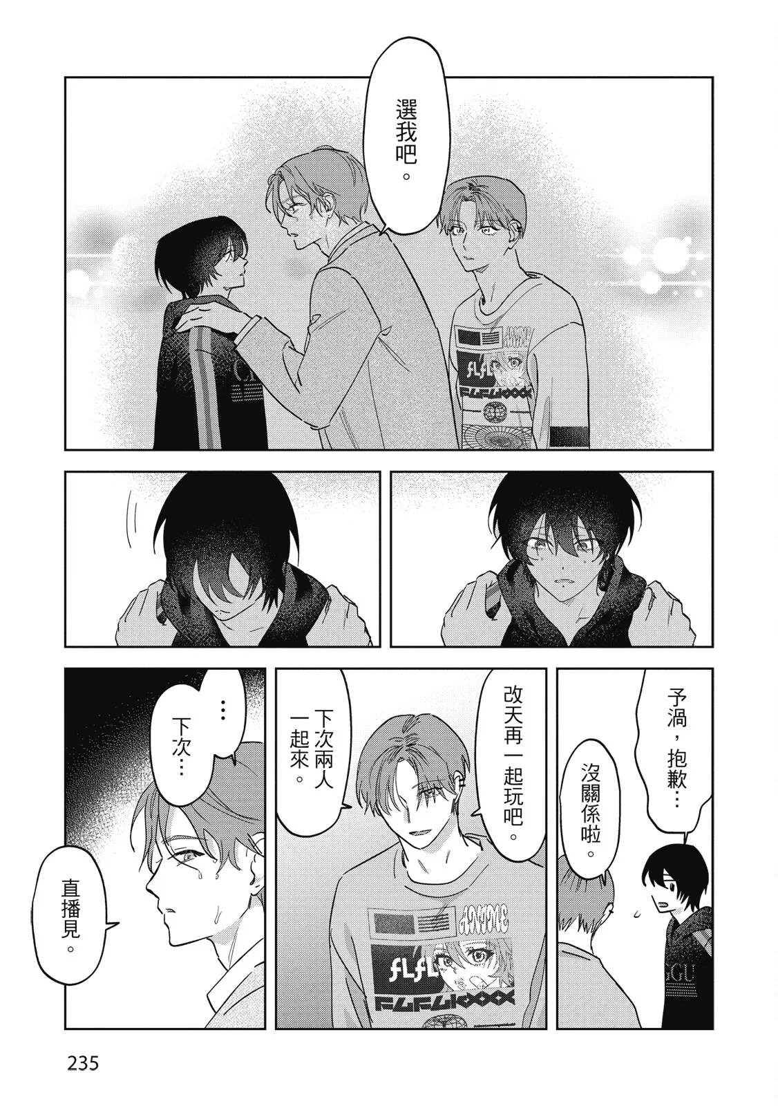 หน้า 237