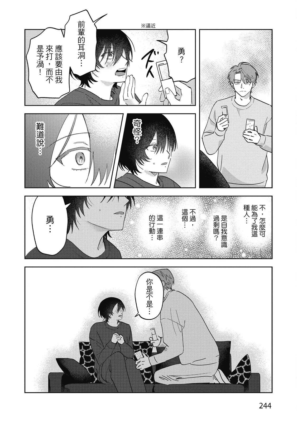 หน้า 246