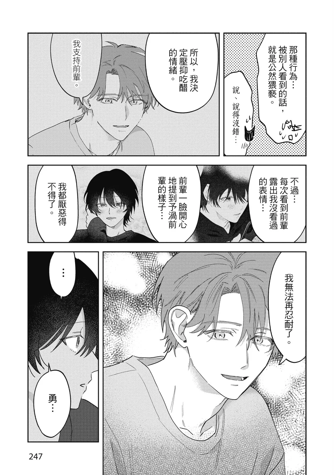 หน้า 249
