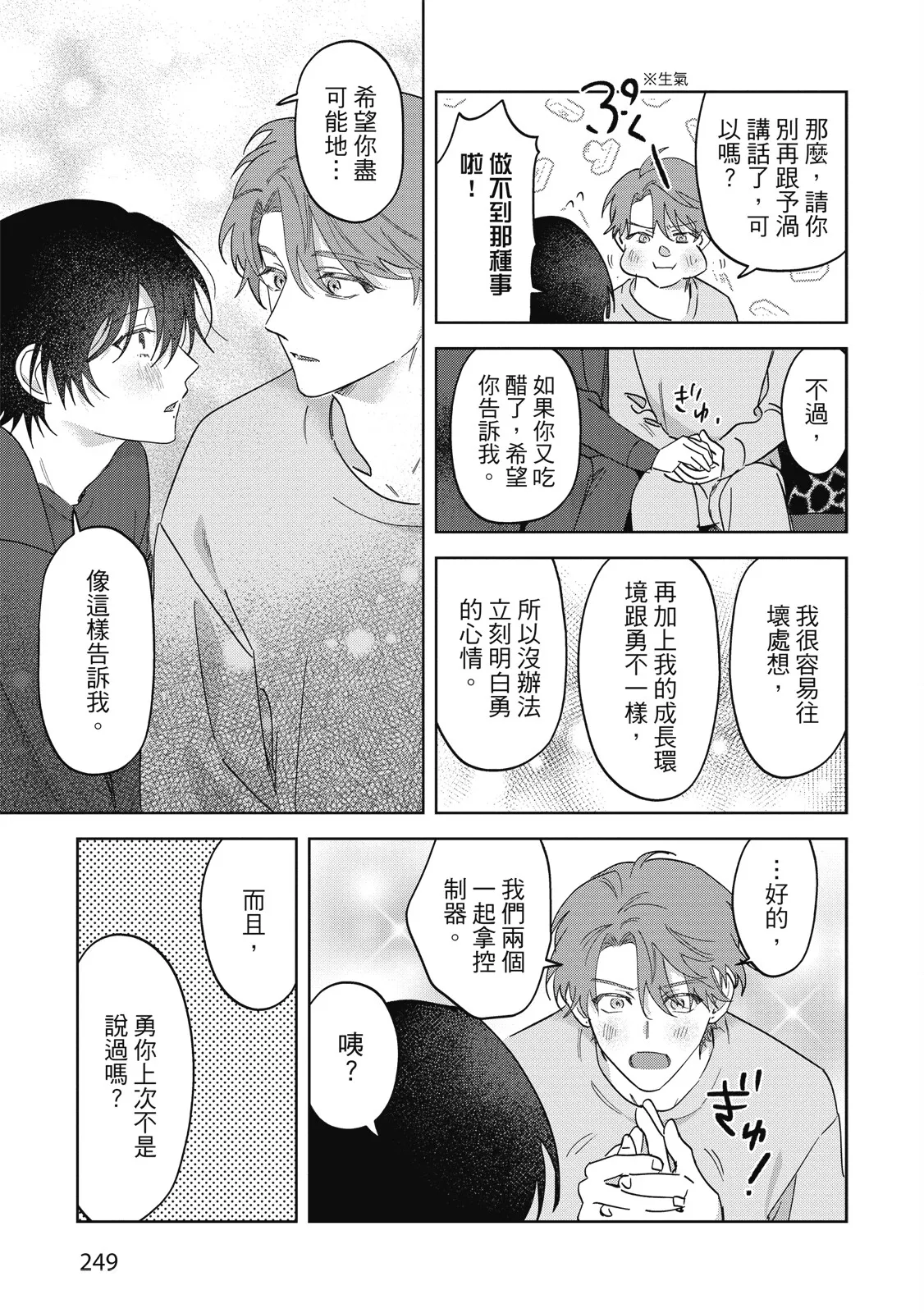 หน้า 251