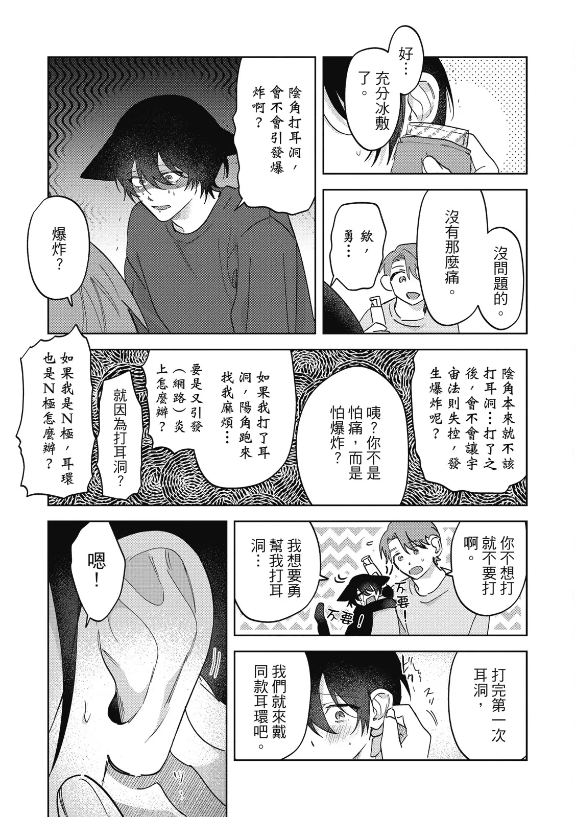 หน้า 255