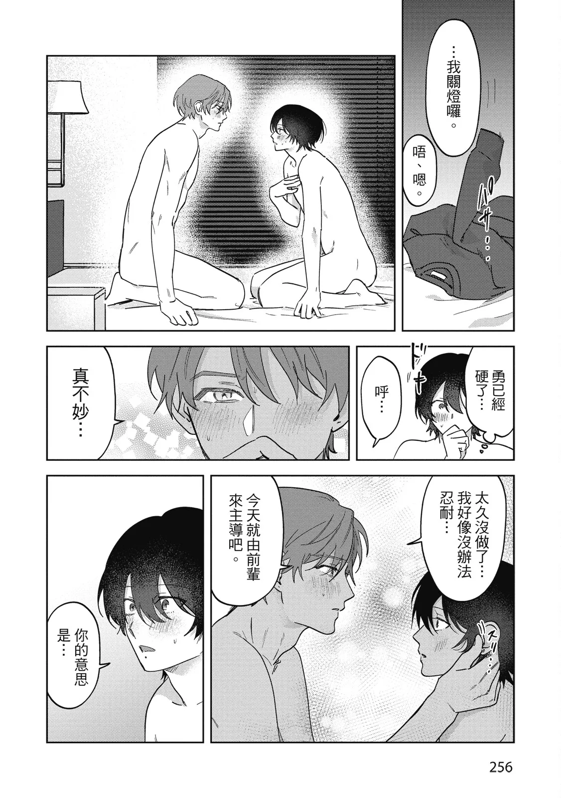 หน้า 258