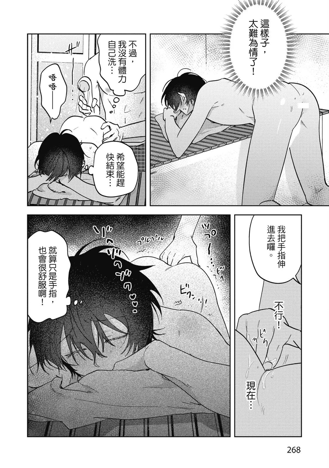 หน้า 270