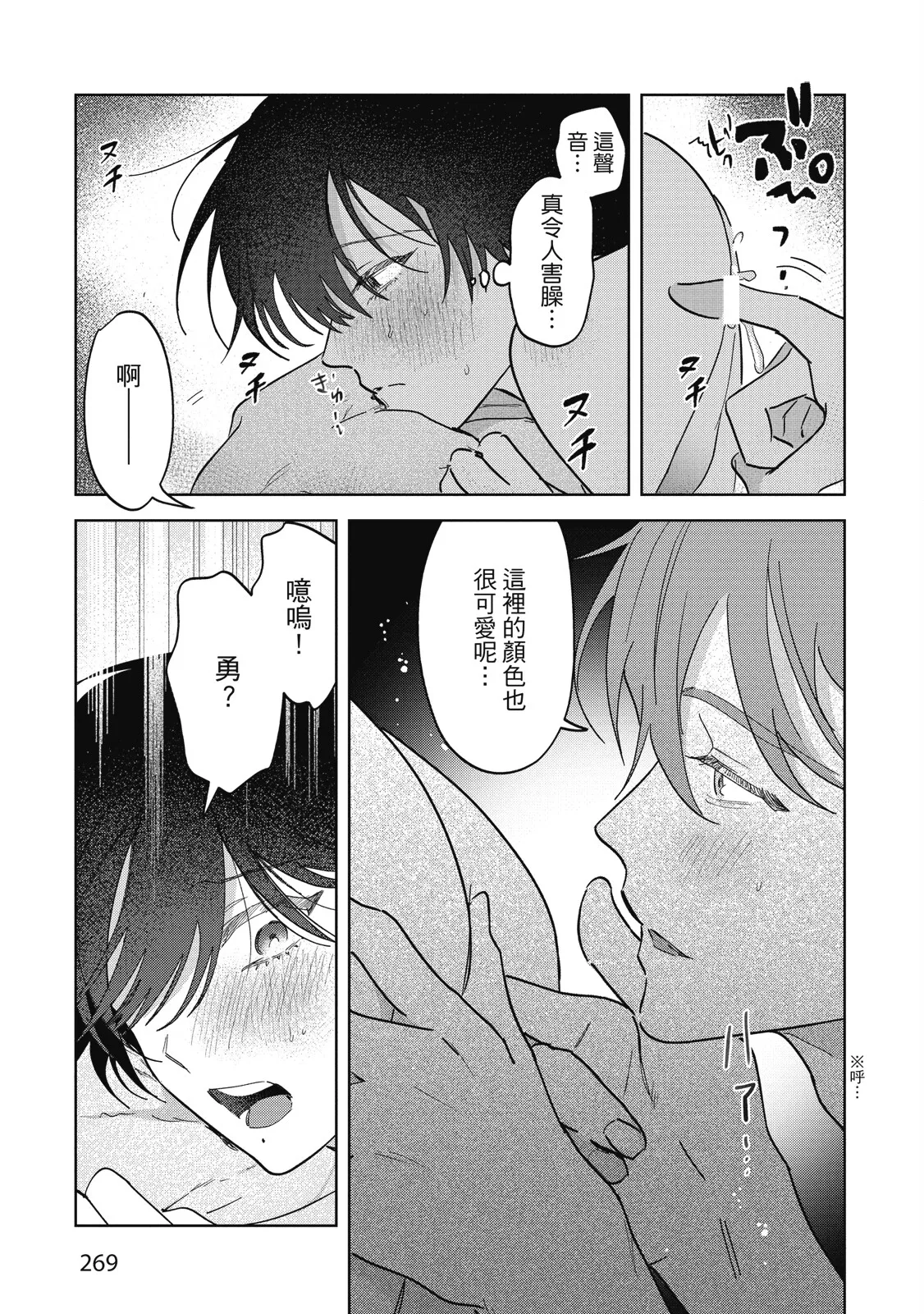 หน้า 271