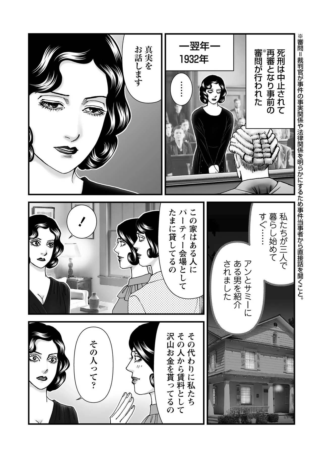 หน้า 158