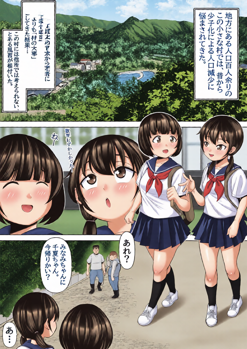 [Pot Detox] Tanetsuke Mura no Kodzukuri Jijou ~Minami-chan no Baai~