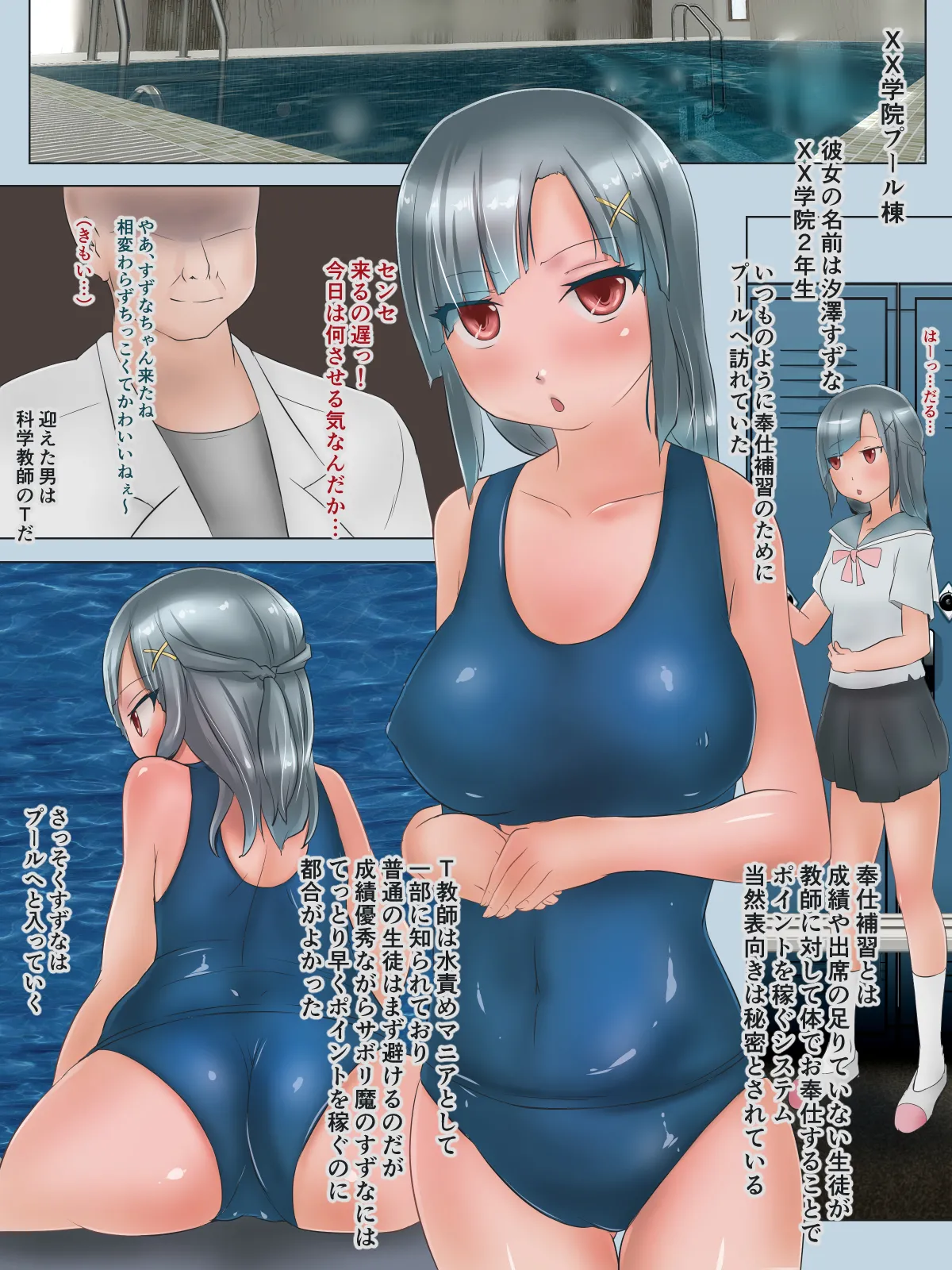 [H2O Aquarium] Sabori-kei joshi ga mizuzeme go hōshi ni isoshimu ohanashi