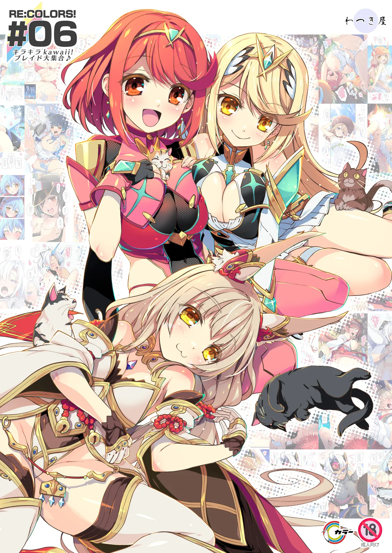 [Watsukiya (Watsuki Rumi, Yuuki Sei)] RE:COLORS!# 06 Kanojo ga Mizugi ni Kigaetara Rakuen ni Ichiban Chikai Shima!? (Xenoblade Chronicles 2, Xenoblade Chronicles 3) [Chinese] [甜族星人x我不看本子汉化] [Digital]
