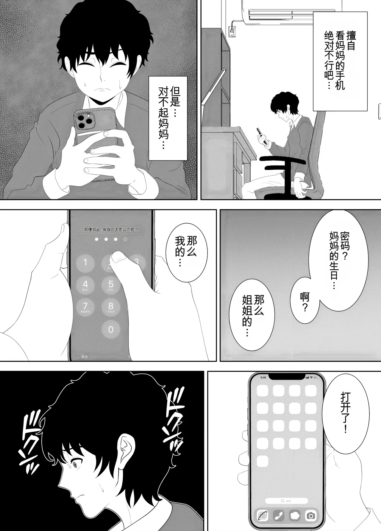 หน้า 25