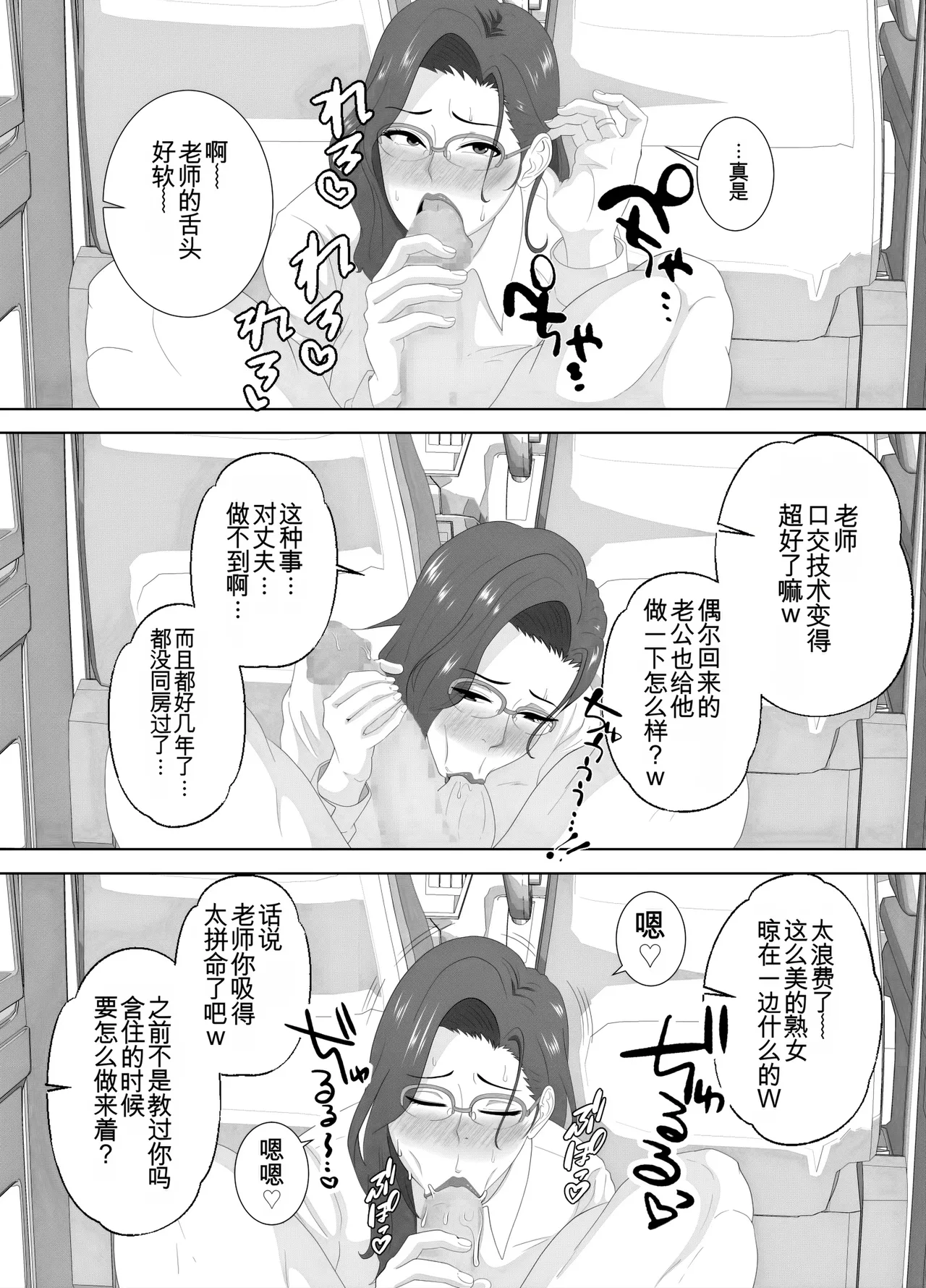 หน้า 53