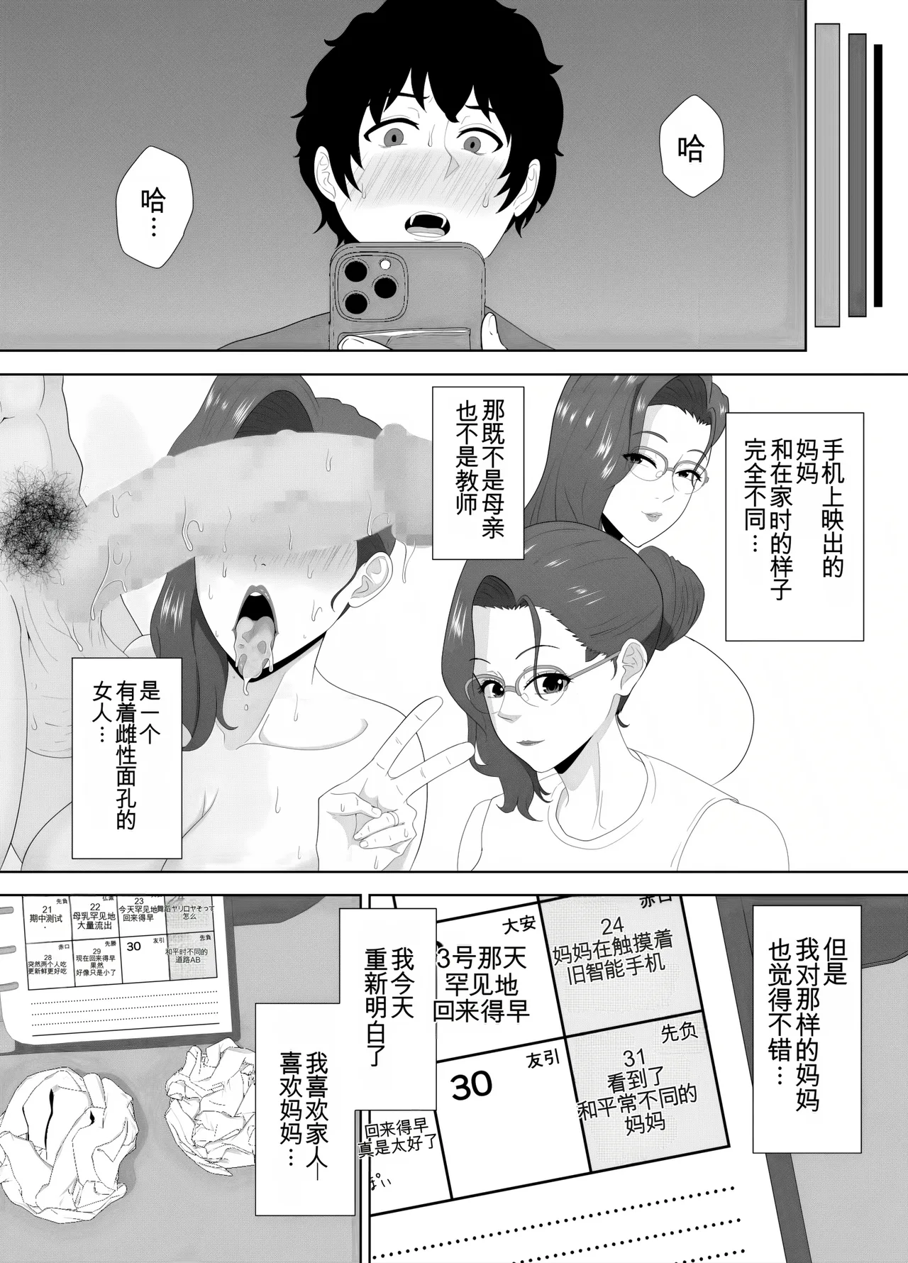 หน้า 88