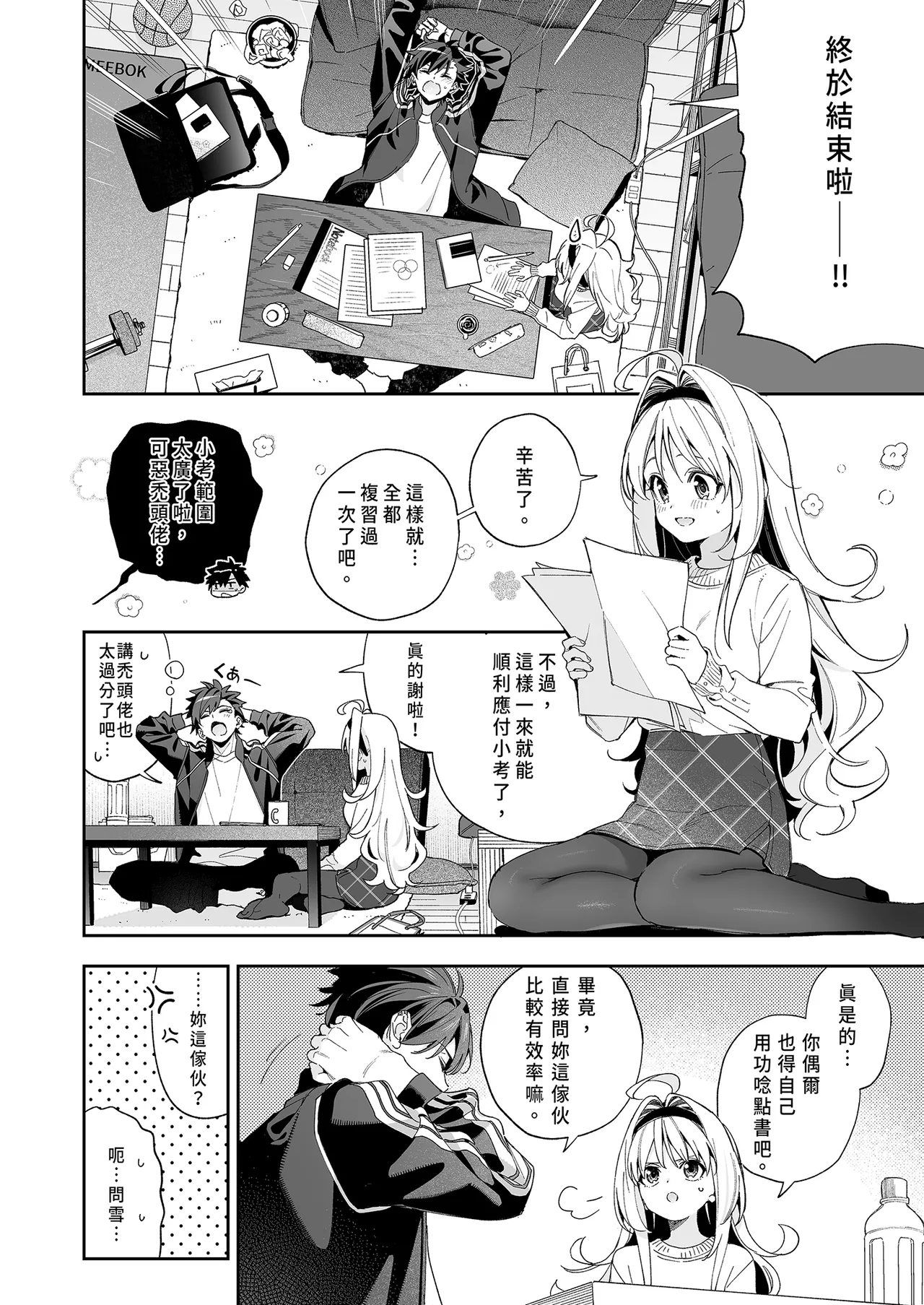 หน้า 8