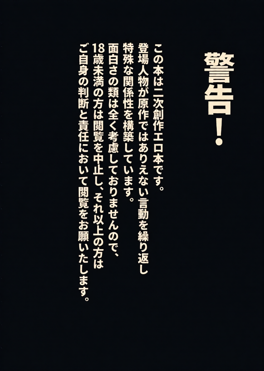 [Shadan Katsudoh (Kyuusuikei)] KAGAKU SHOKUSHU [Digital]