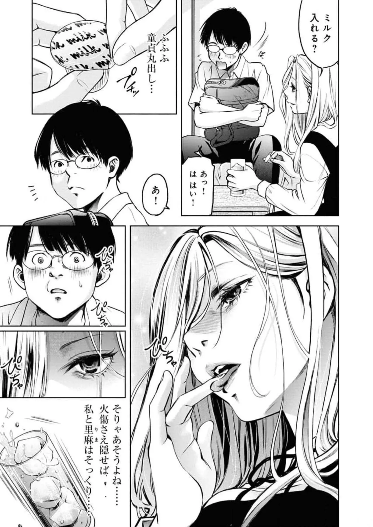 หน้า 111