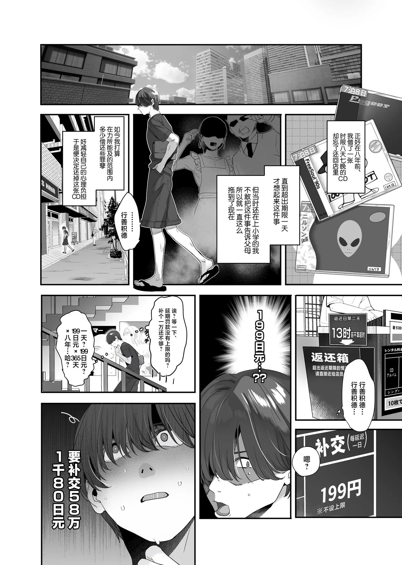 หน้า 8