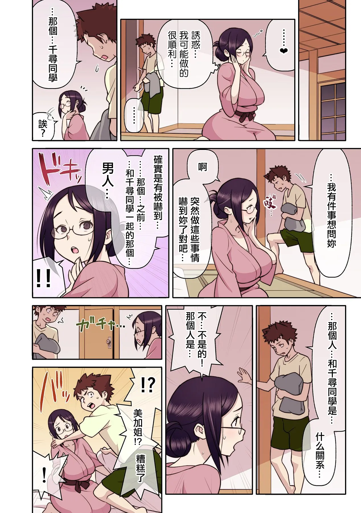 หน้า 9