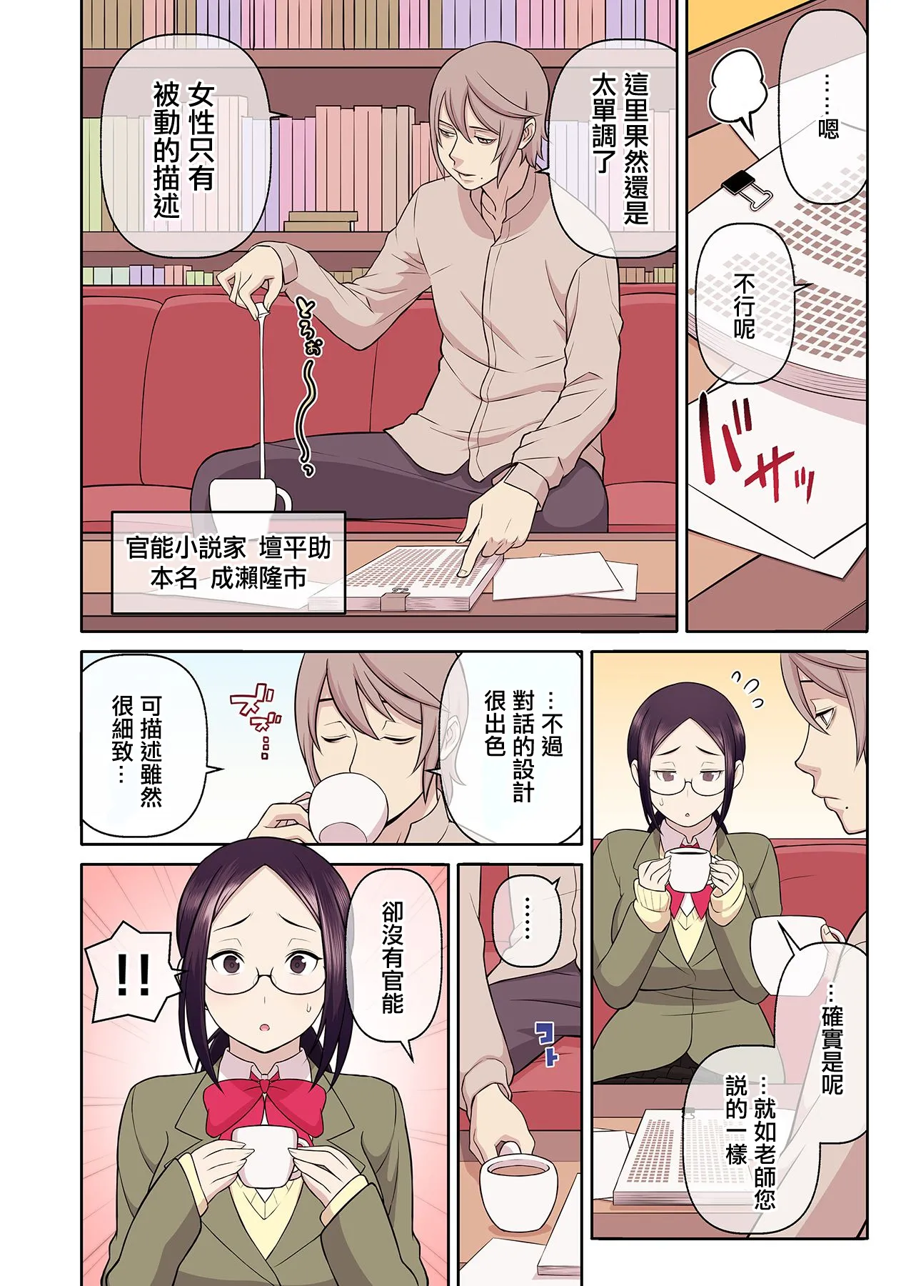 หน้า 3
