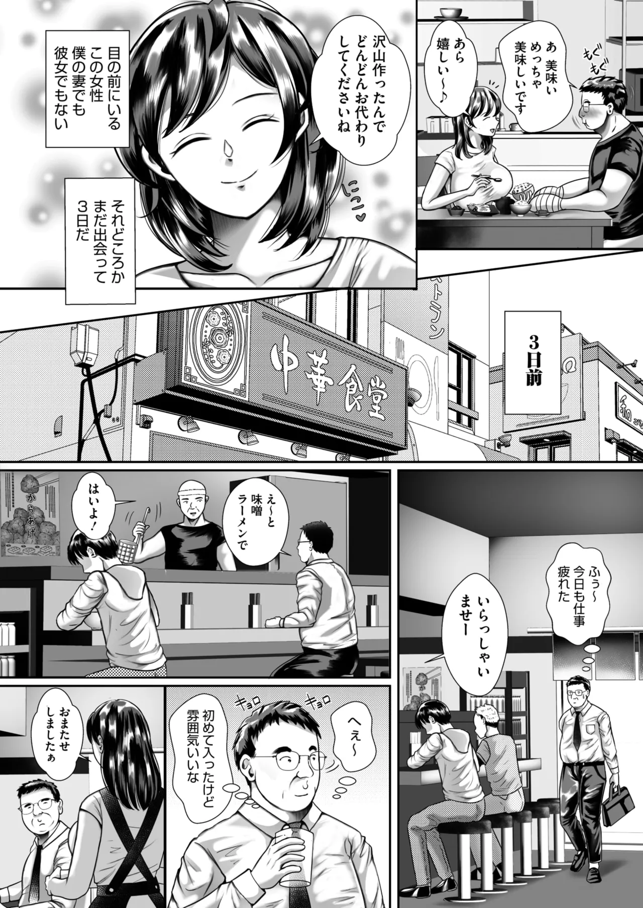หน้า 54
