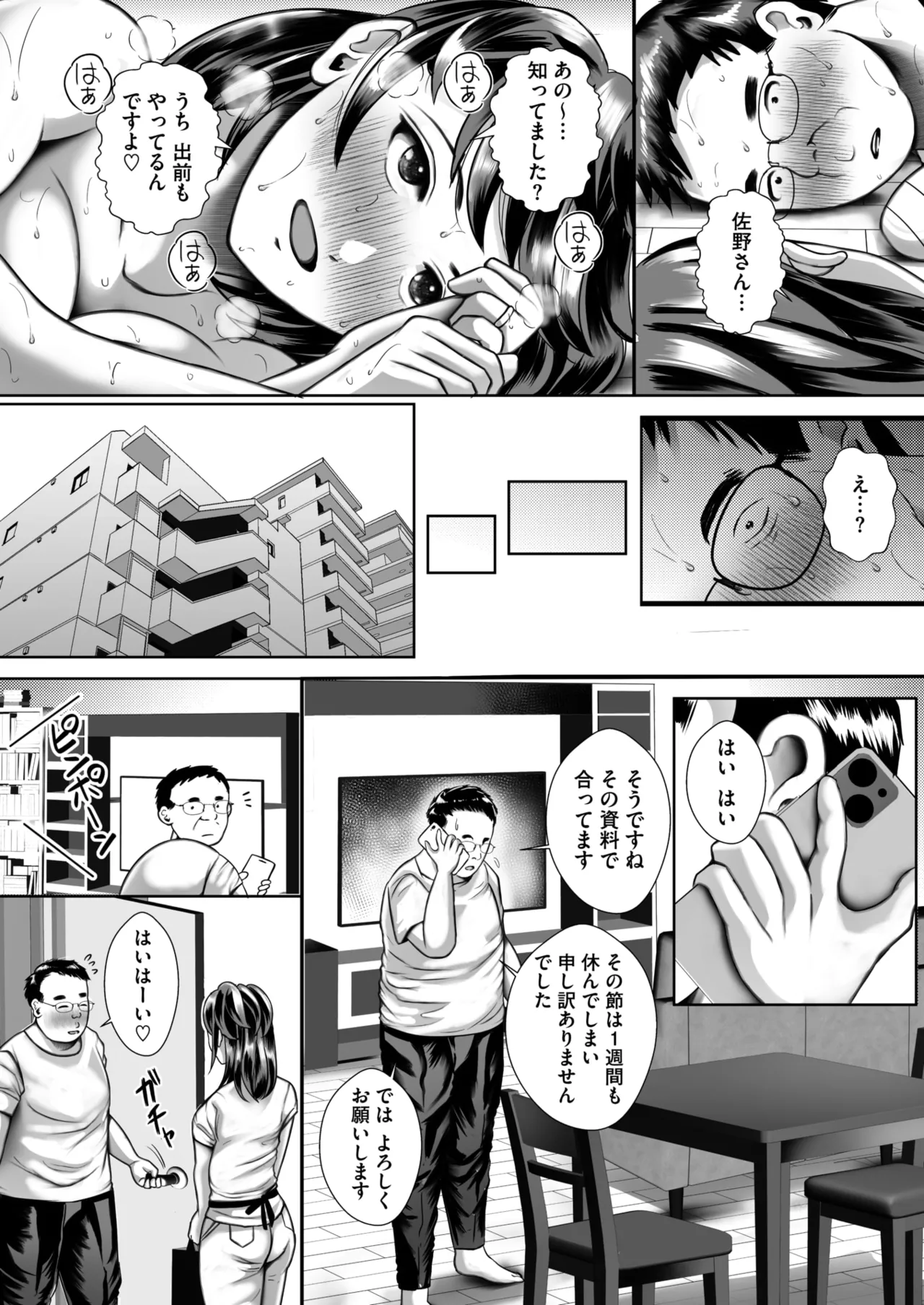 หน้า 71