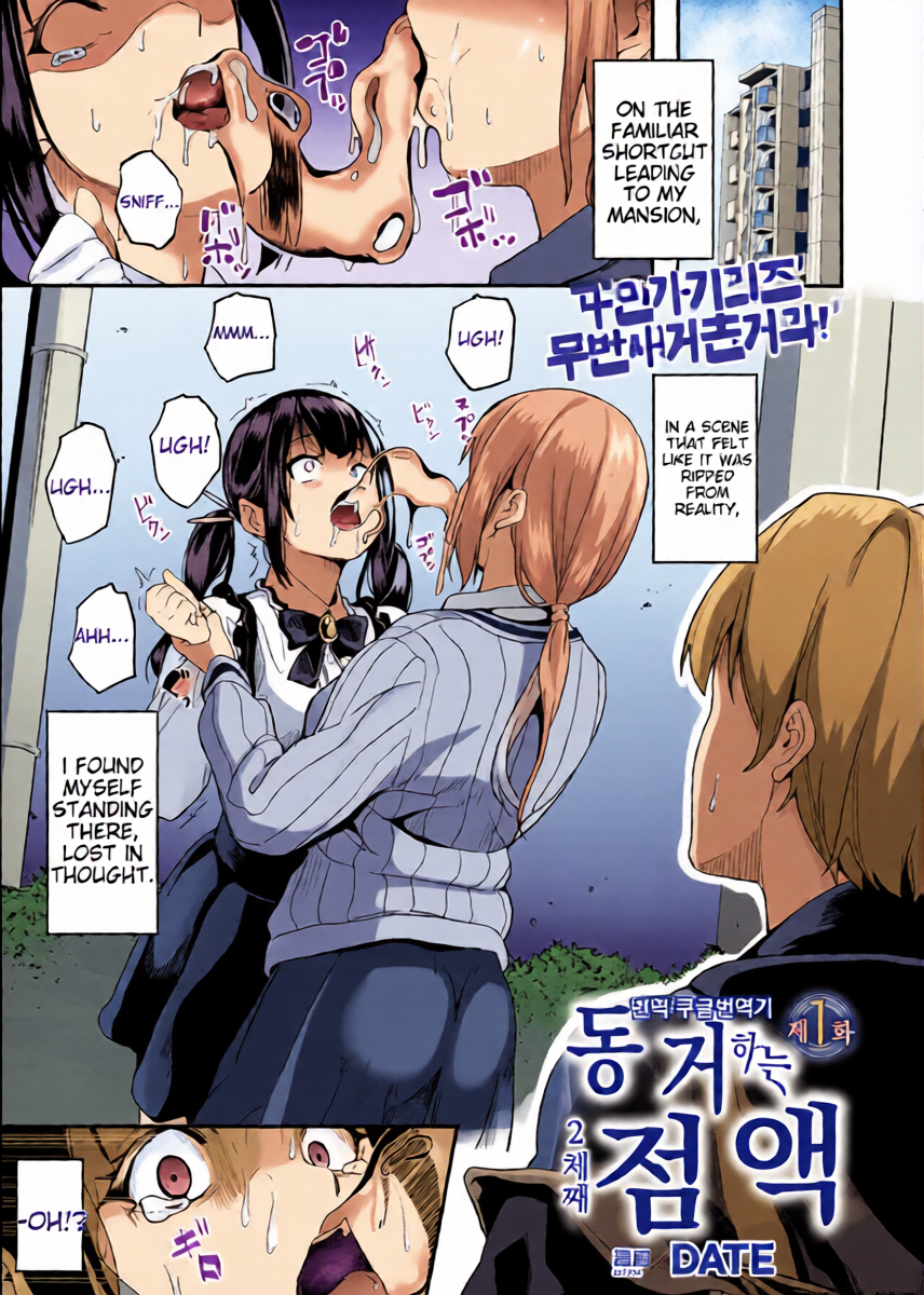 [DATE] Doukyo Suru Neneki -Nitaime- Ch. 1 [MTL]