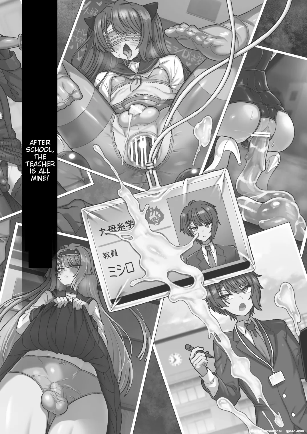 [Odenden (Etori)] Houkago no Sensei wa Boku no Mono [Digital] [MTL]