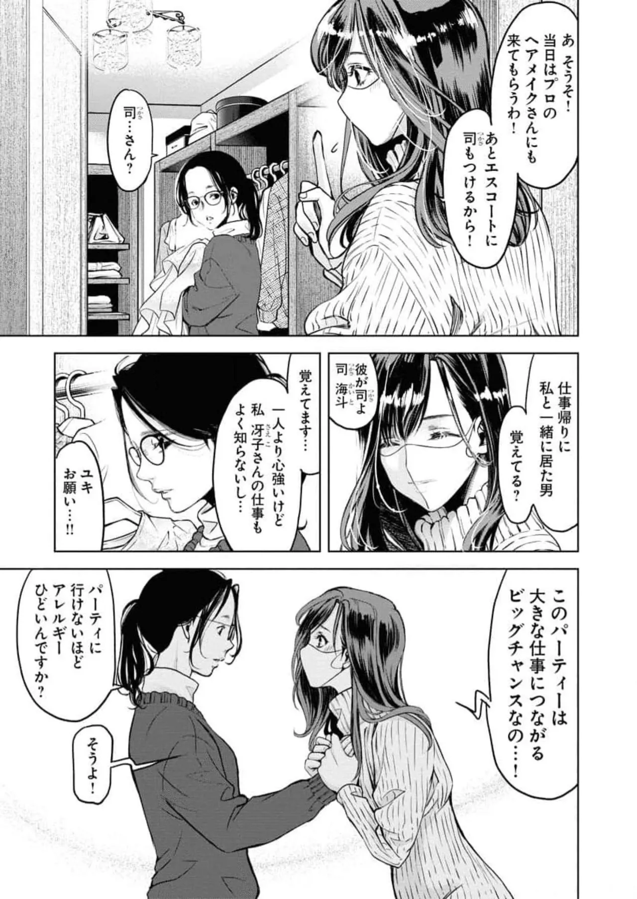 หน้า 23