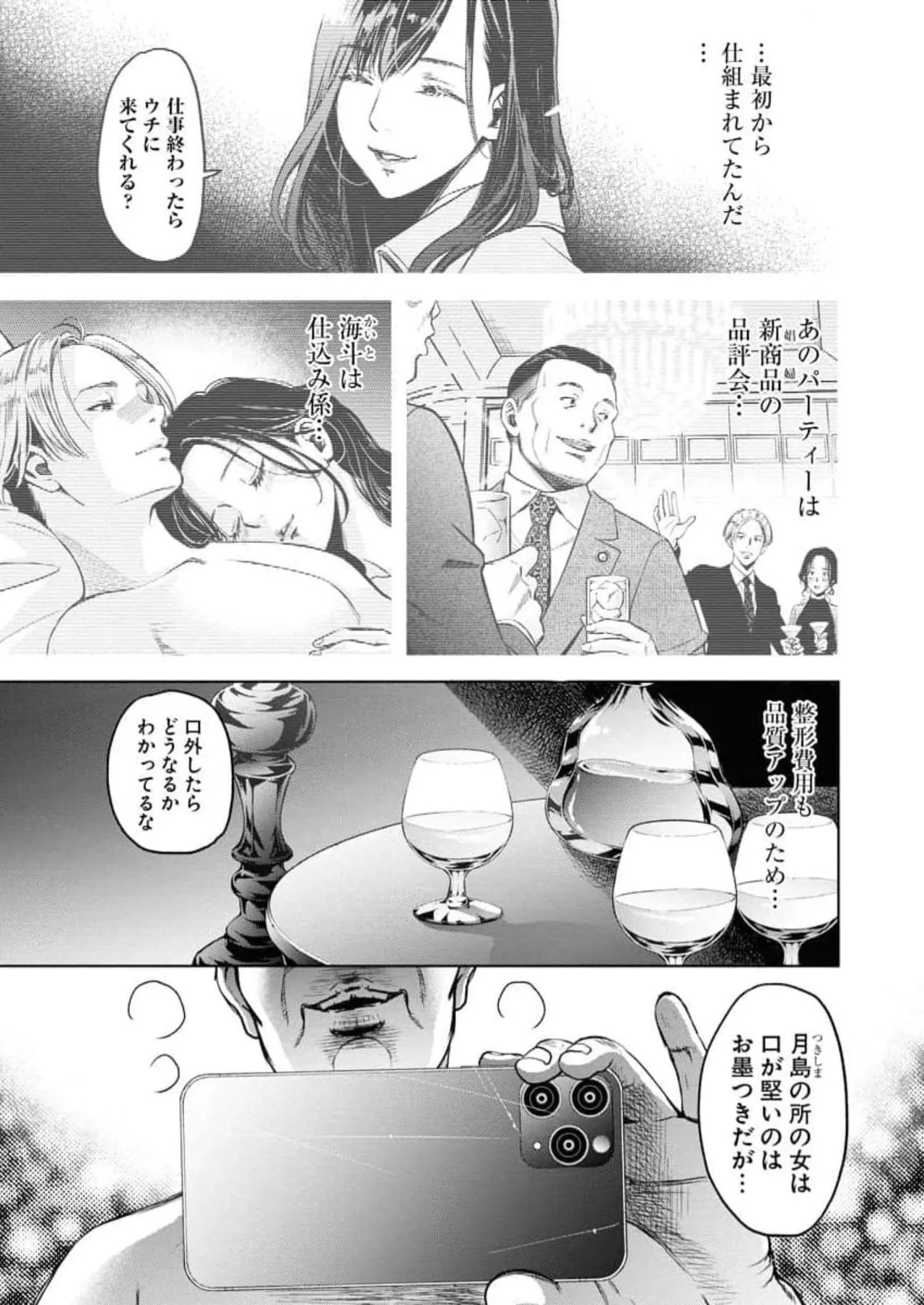 หน้า 139