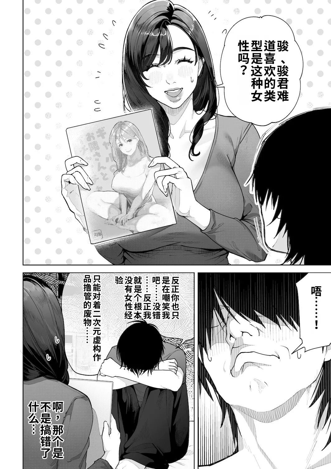 หน้า 23