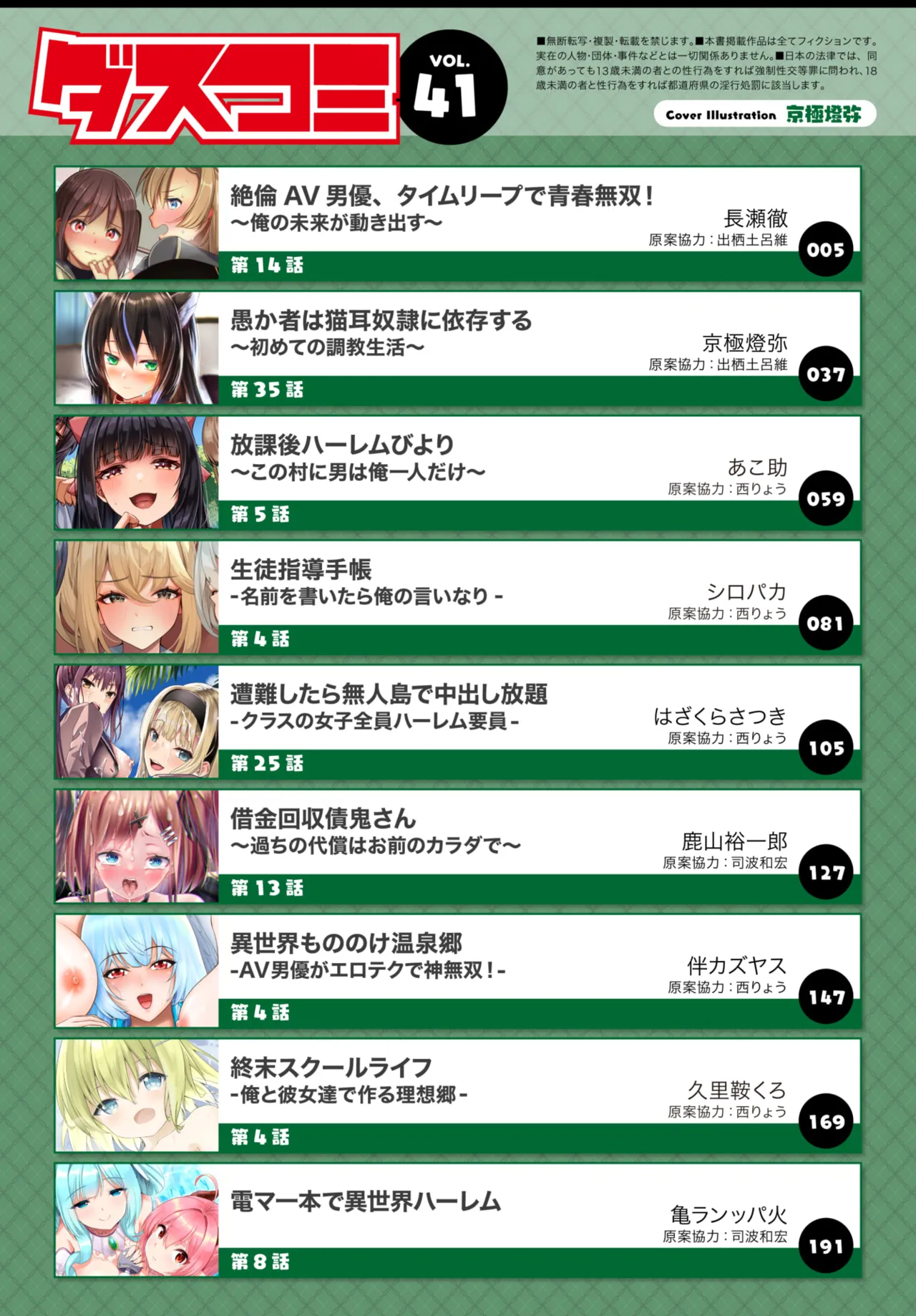 Dascomi Vol.41 [Digital]