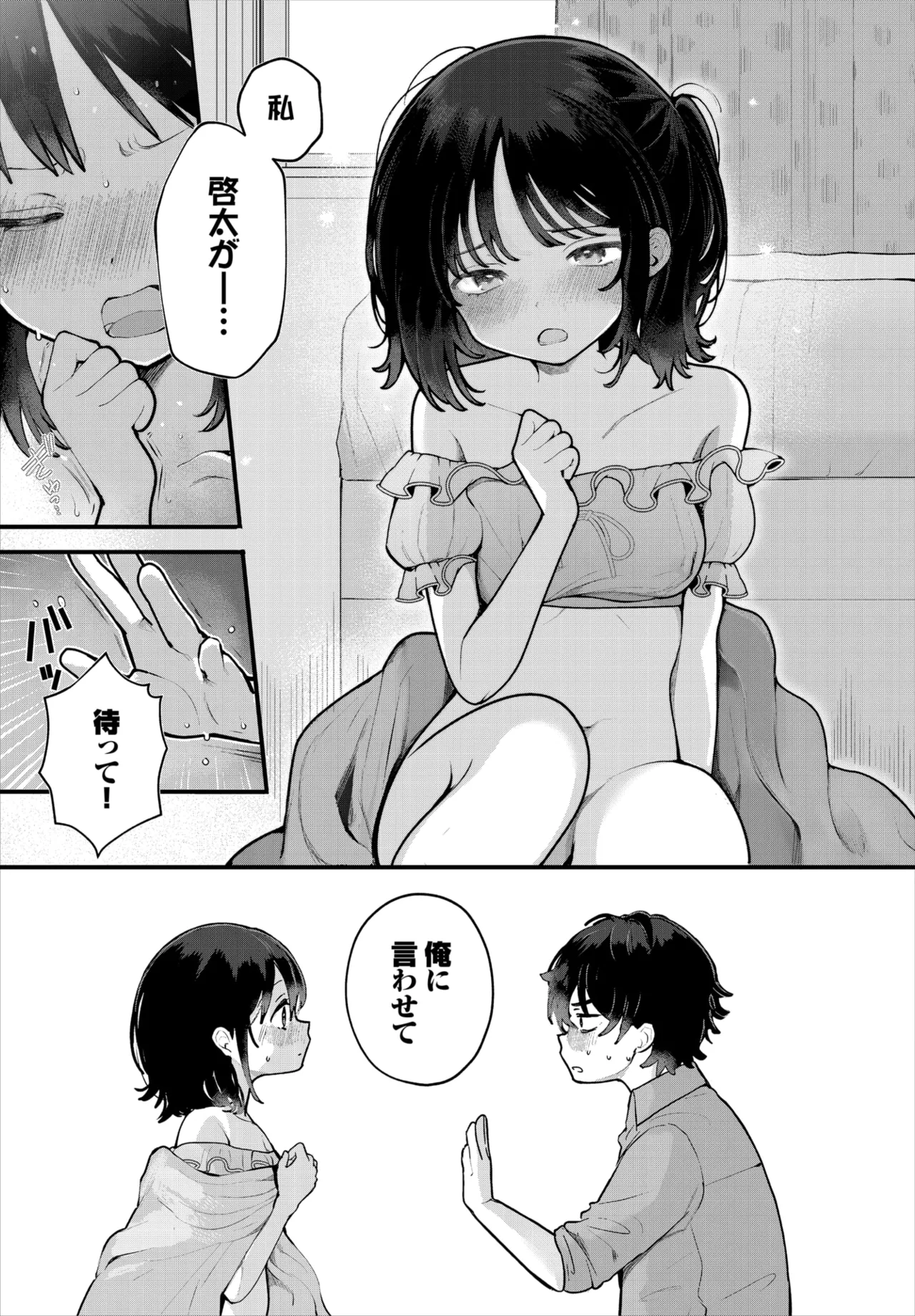 หน้า 8