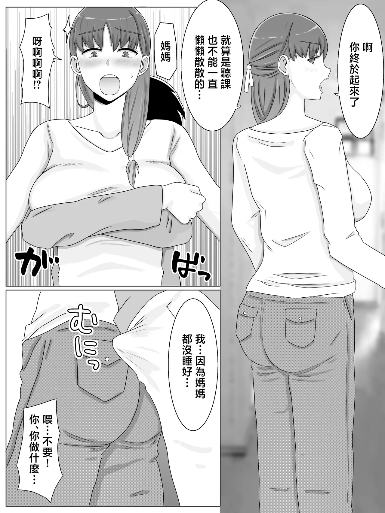 หน้า 23