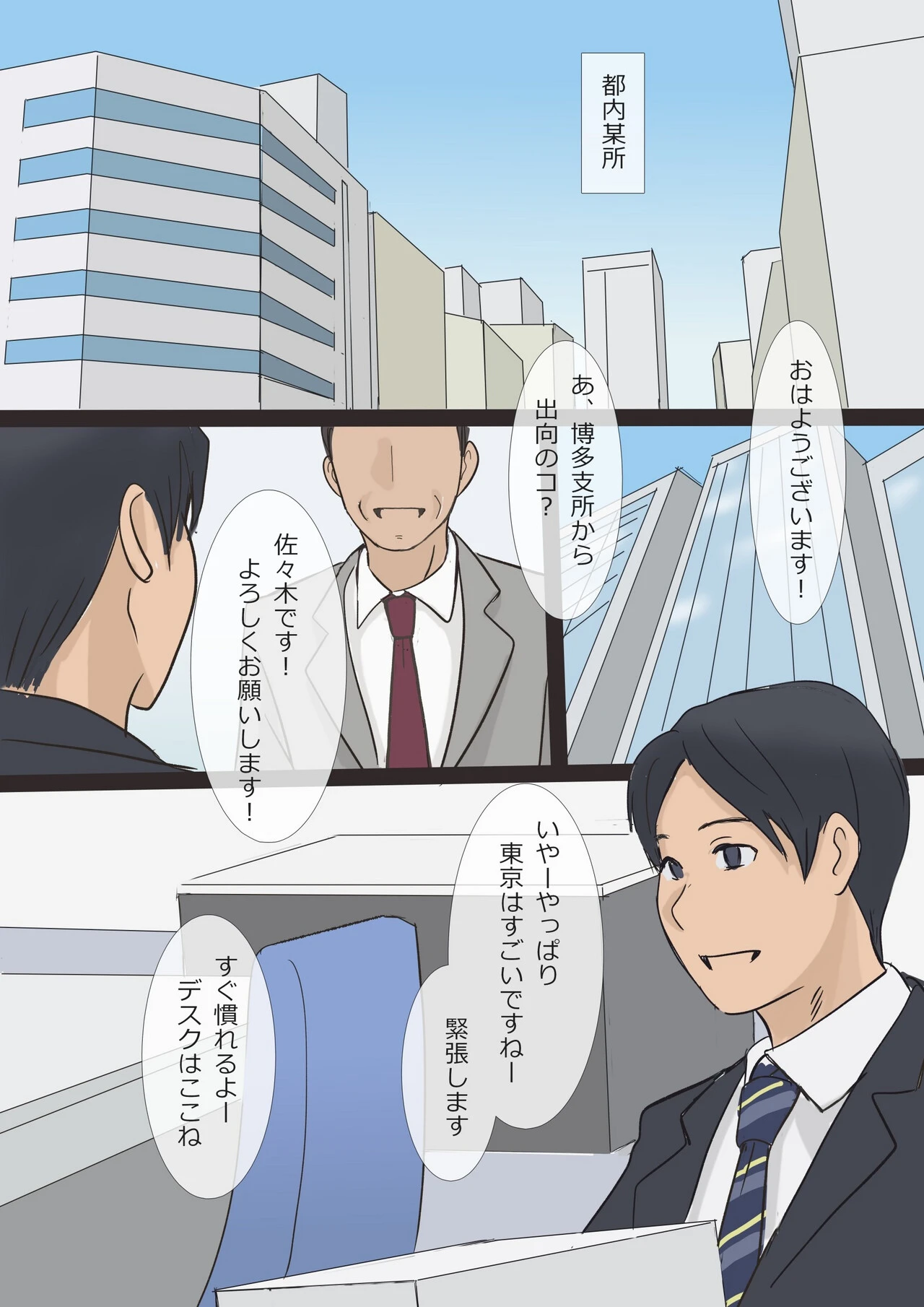 [Ameto Yuki] Barikyari chi Jyoushi to Sabisuzangyou