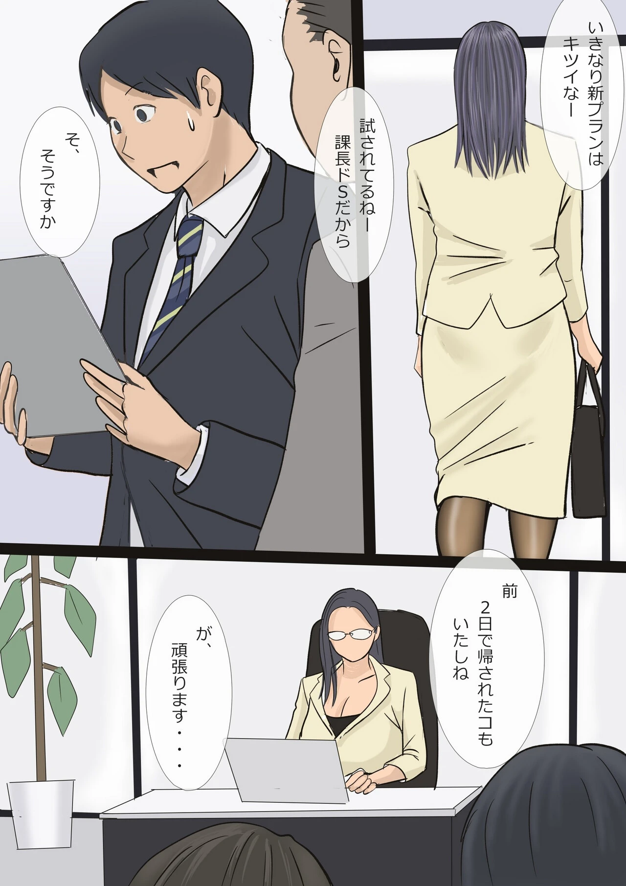 หน้า 6