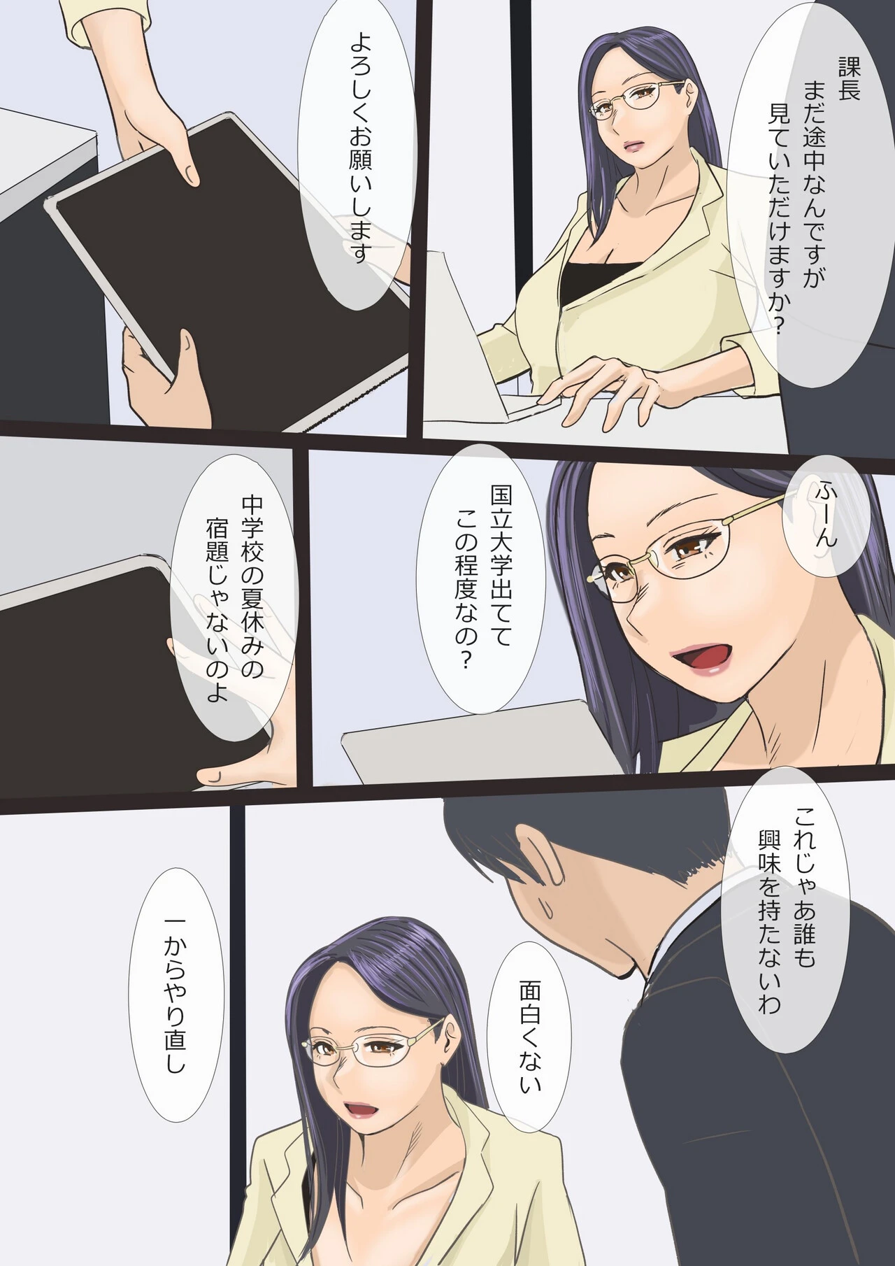 หน้า 8