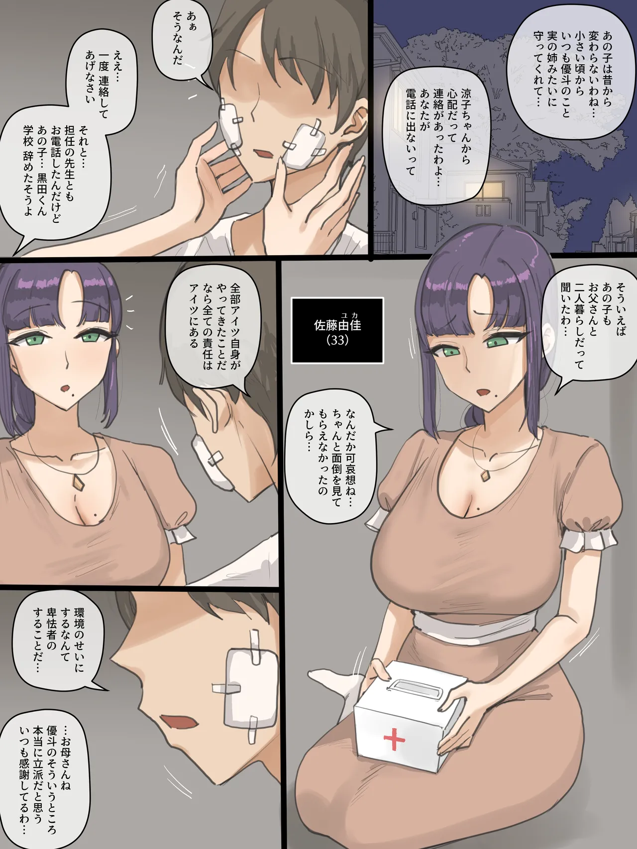 หน้า 8