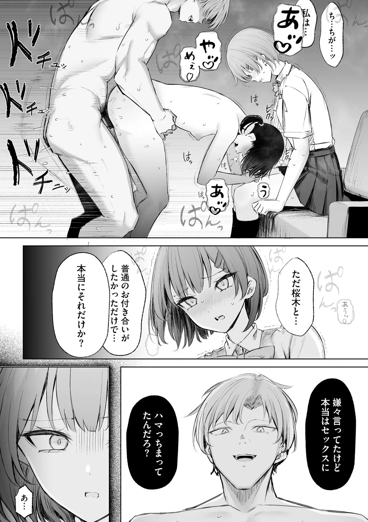 หน้า 102