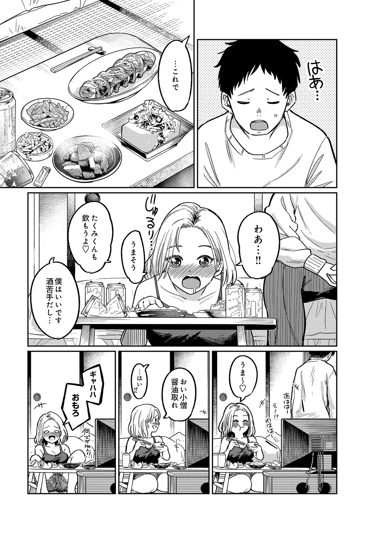 หน้า 143