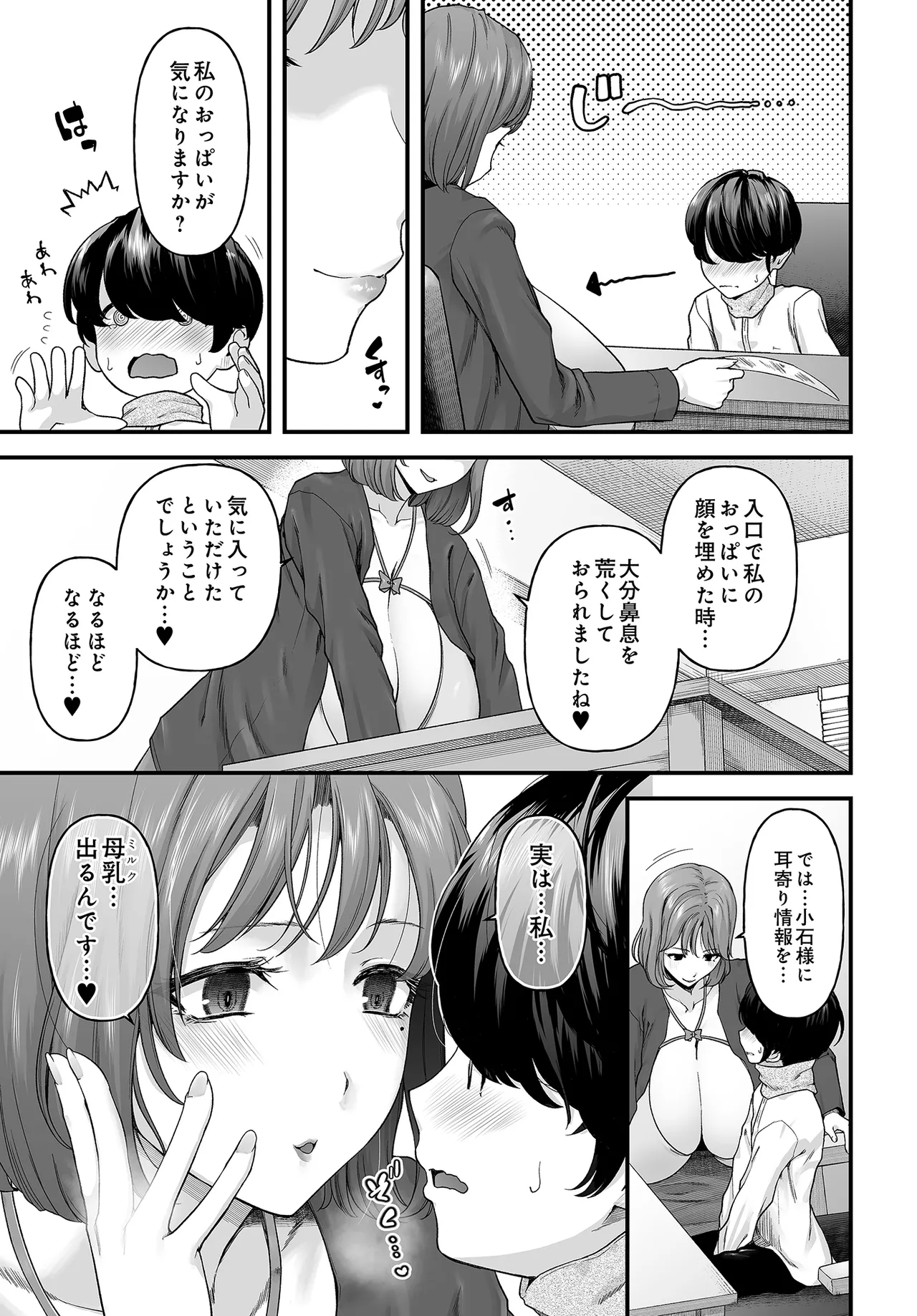 หน้า 393