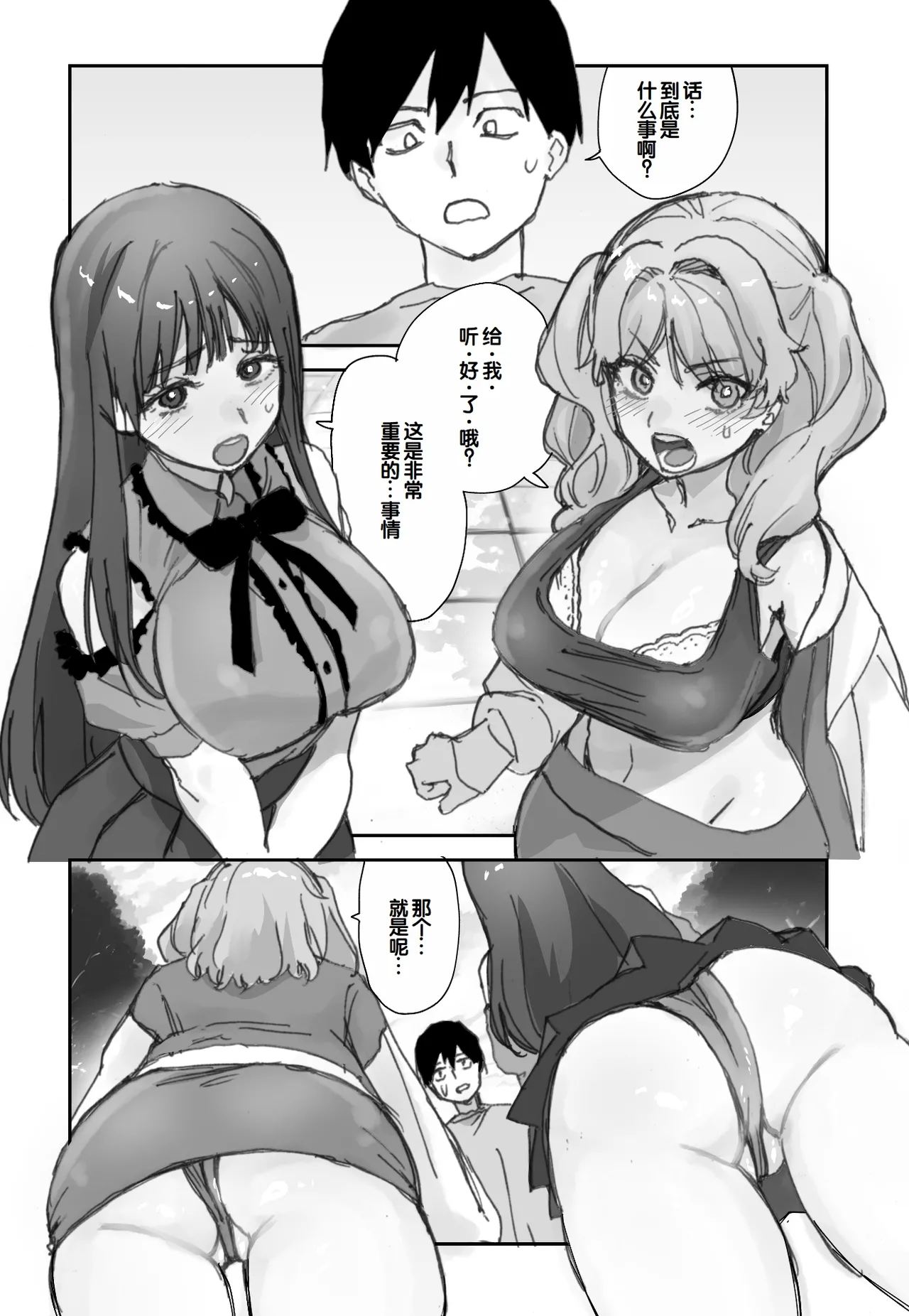 [Aamou-ya (Aamou-chan)] Nee Socchi Janakute, Watashi no Omanko ni Irete Hoshii!! [Chinese] [甜族星人赞助汉化]
