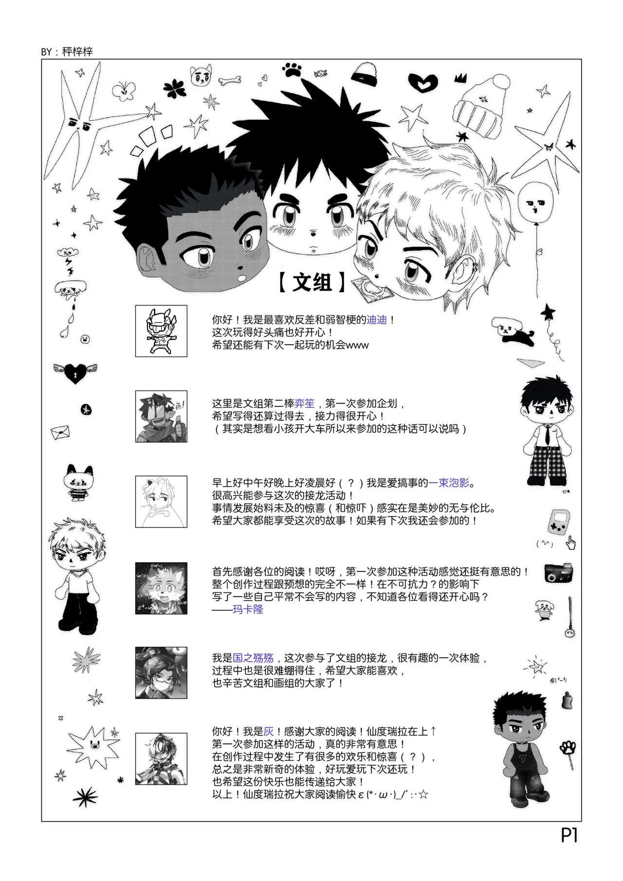 หน้า 2