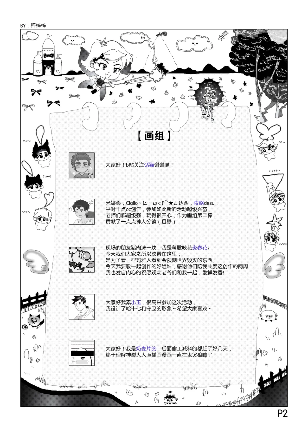 หน้า 3