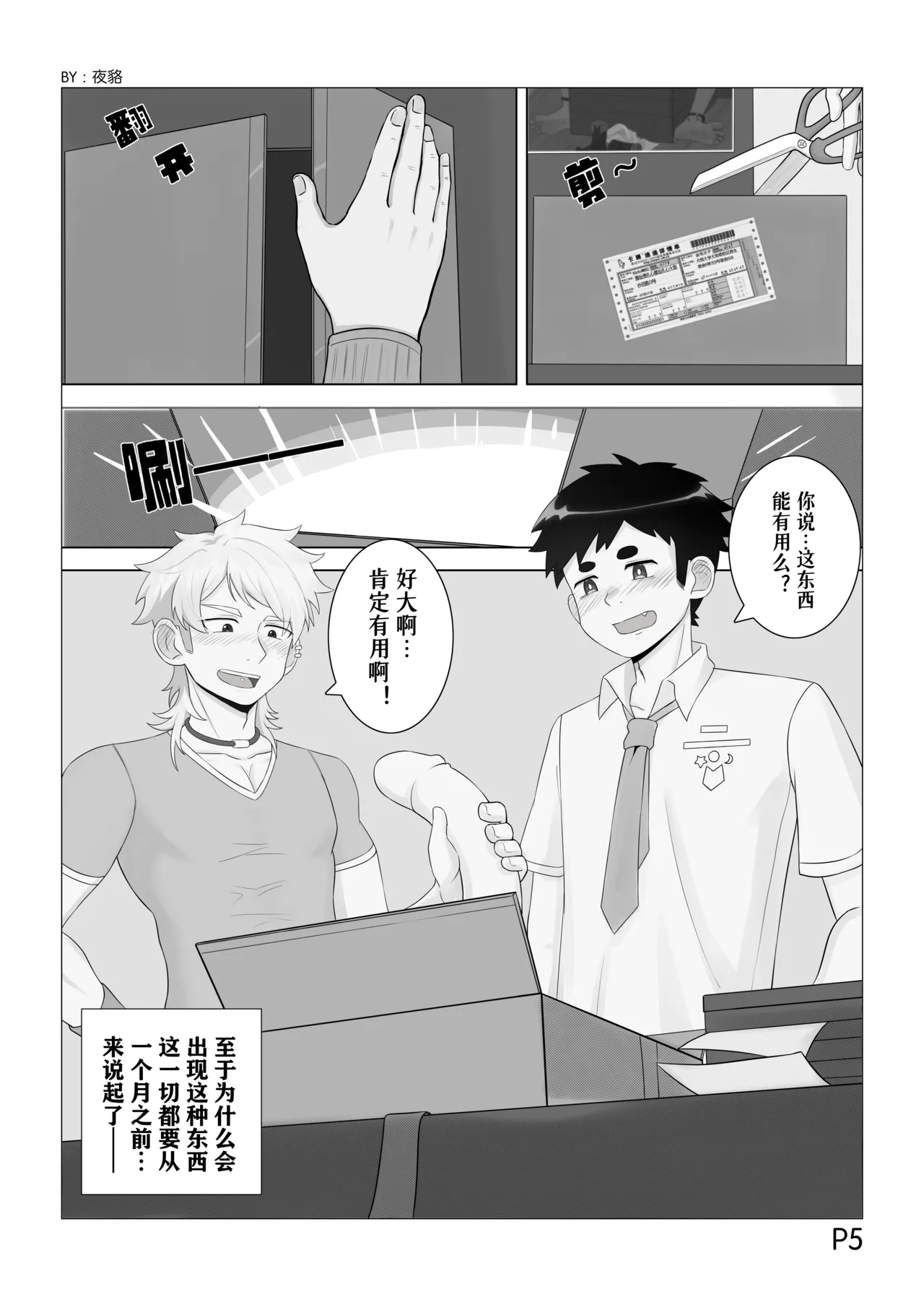 หน้า 6