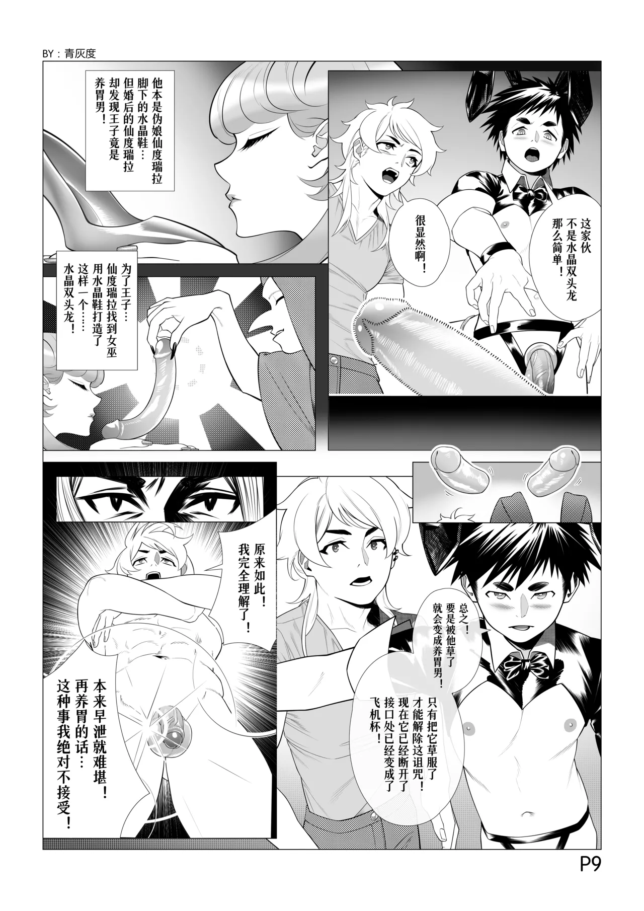 หน้า 10