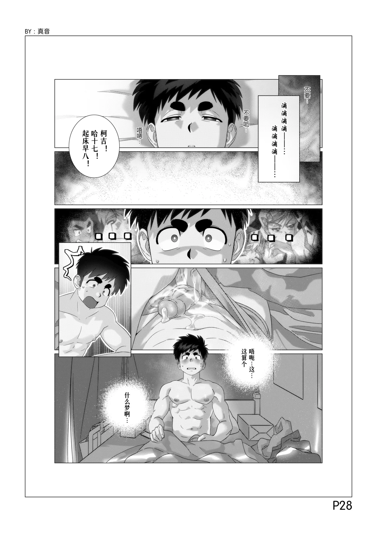 หน้า 29