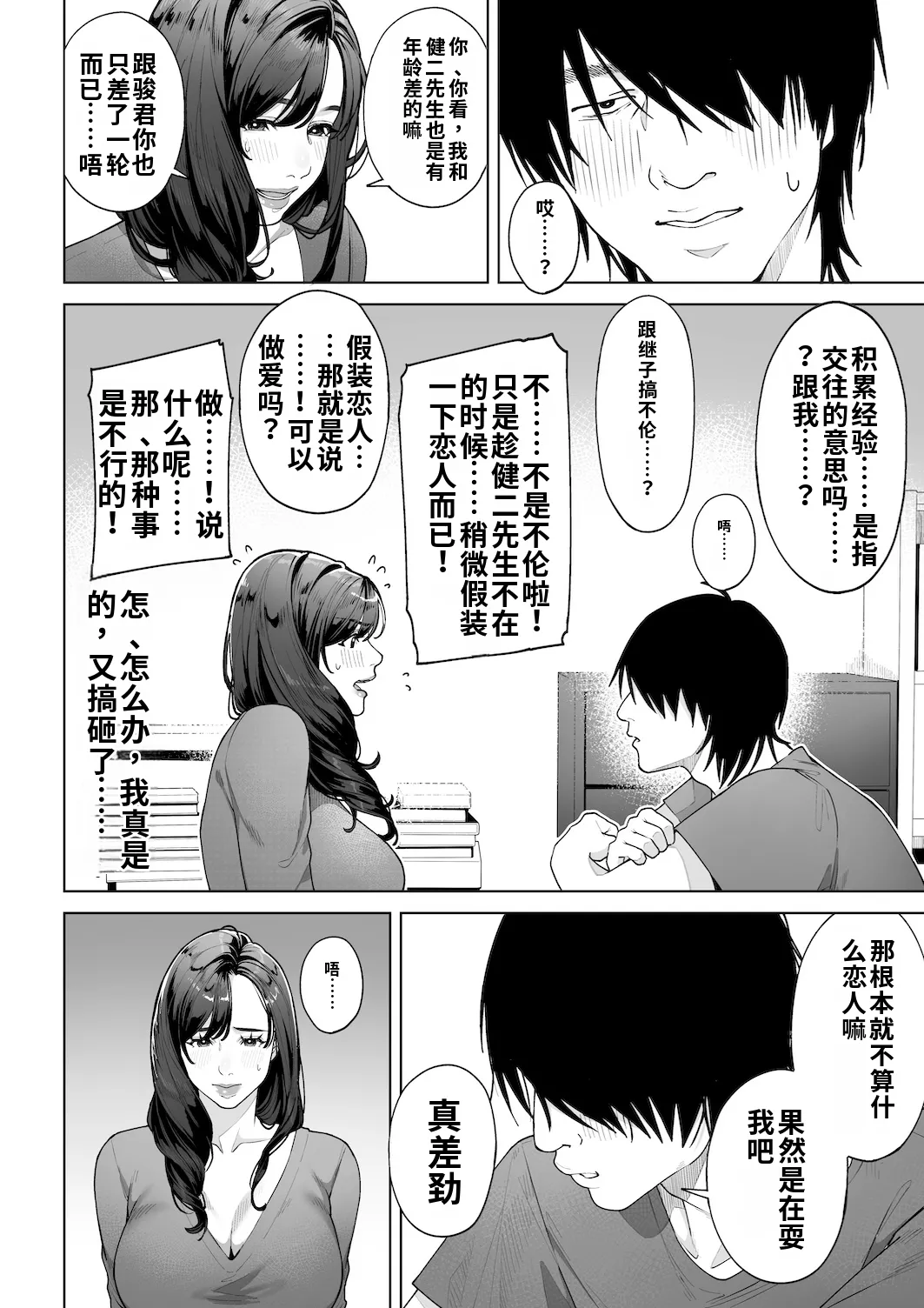 หน้า 25