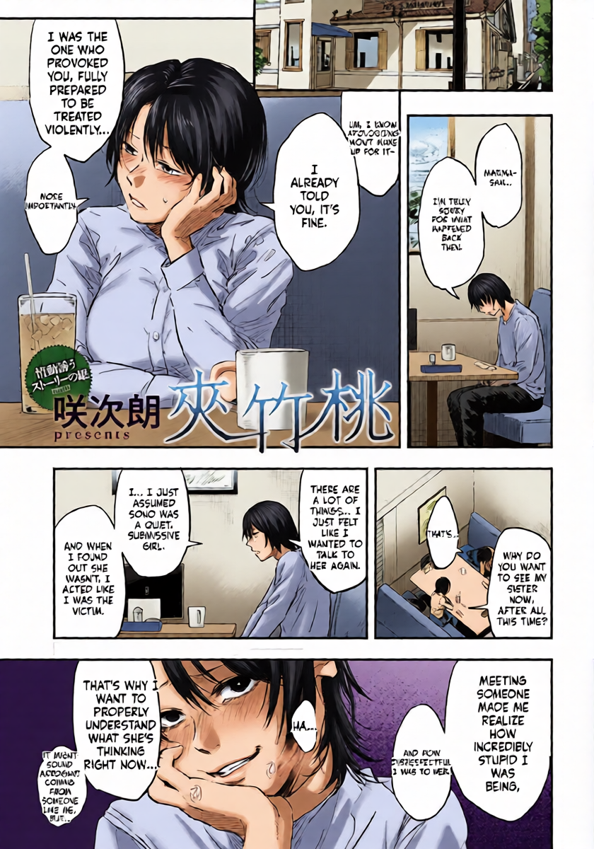 [Sakujirou] Kyouchikutou (COMIC Anthurium 2020-09) (English) (MTL)