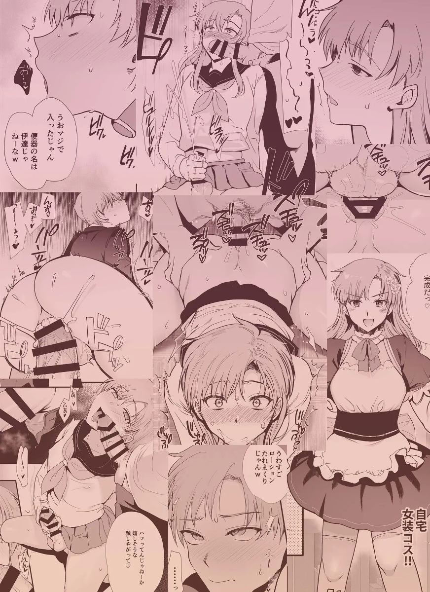Josou to Uuri ni Akogareteta Boku ga Suki na Onnanoko no Migawari ni Class no Seishorigakari ni Natta Hanash.