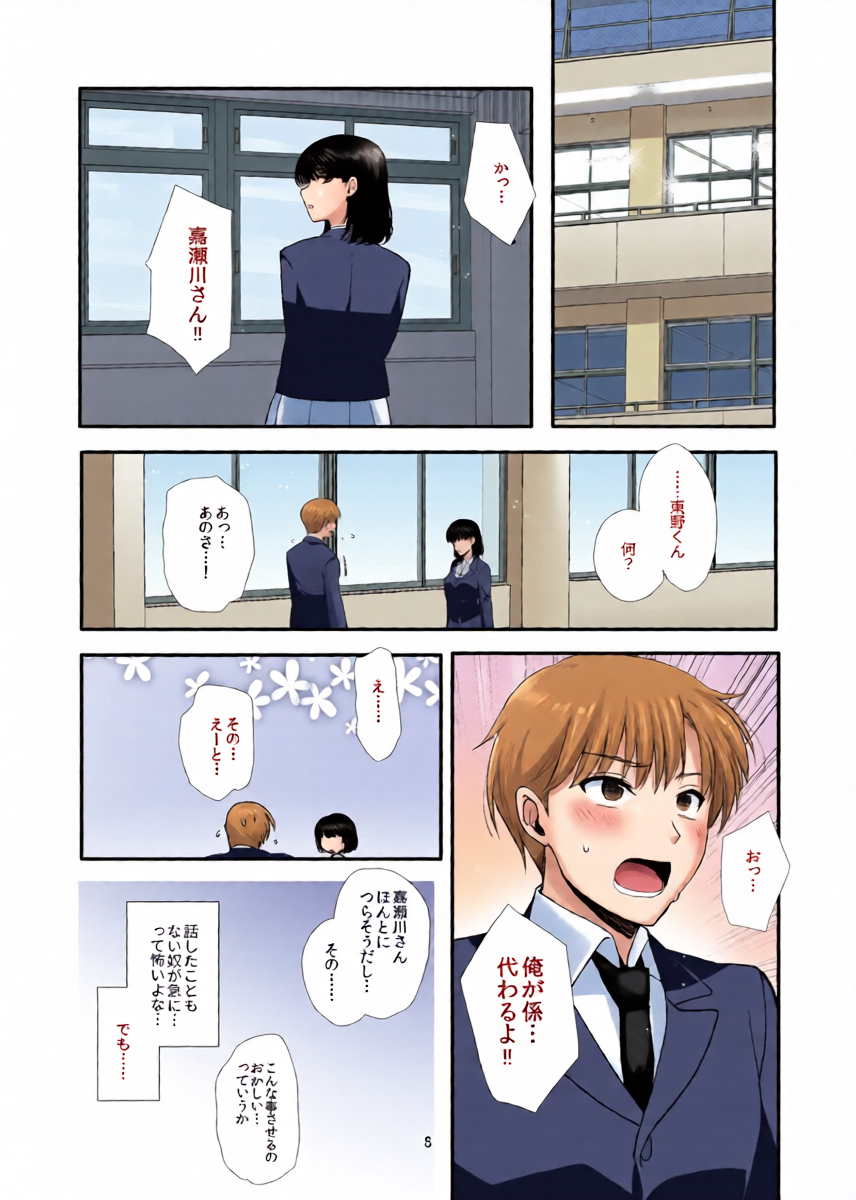 หน้า 8
